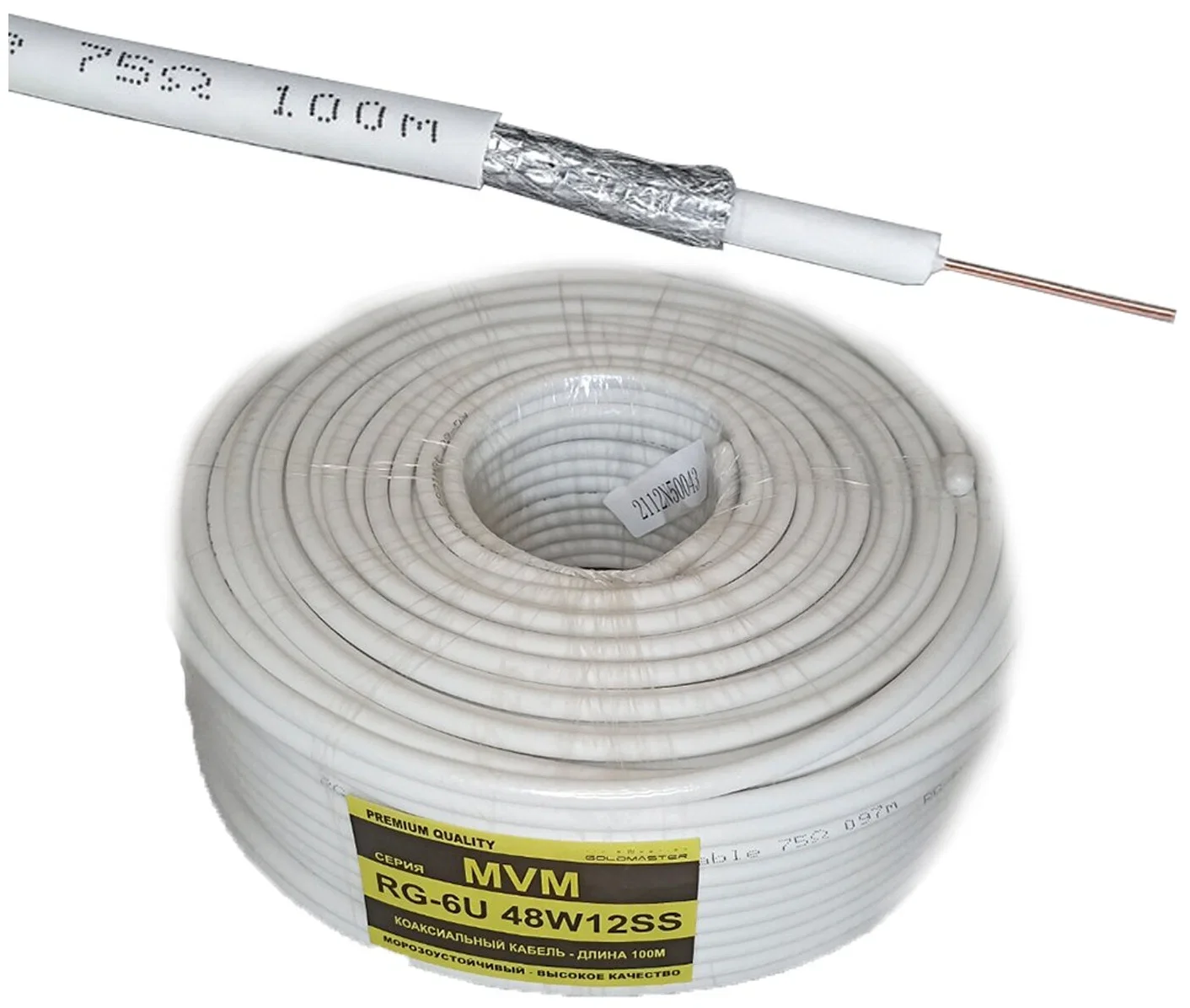 Кабель GOLDMASTER RG-6 48W12SS бухта 100м