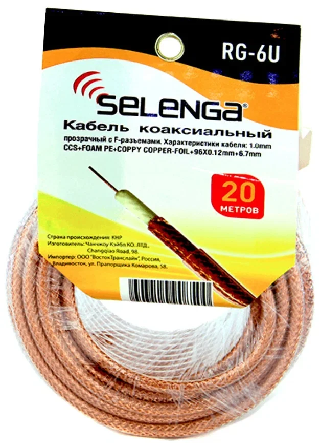 Кабель SELENGA RG6 коаксиальный силиконовый бухта100м.,PVC1.02CCA+4.8FPE+AL FOIL+128*0.12,CCA WIRE+6