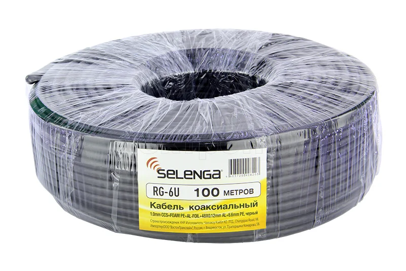 Кабель SELENGA RG6 коаксиальный, PE, черный 100м.1.0mm CCS+FOAM PE+AL-FOIL+48X0.12mm AL+6.6mm