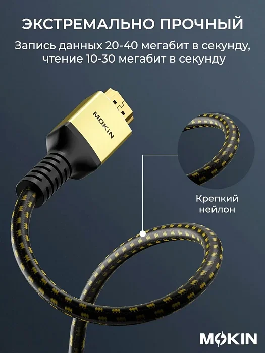 Кабель для цифровой техники и смартфонов Mokin MOHD0120-GO HDMI to HDMI, 2 м