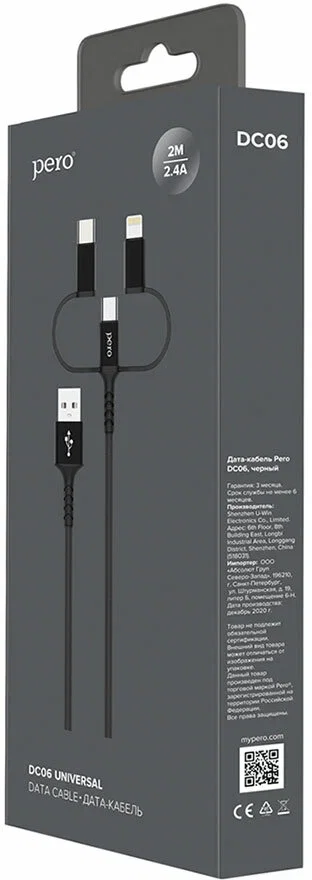 Кабель для цифровой техники и смартфонов Pero DC-06 Universal 3 in 1 Lightning/micro USB/Type-C 2А 2м черный