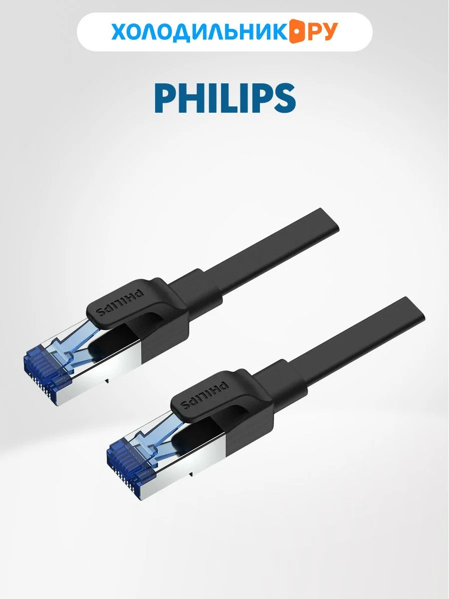 Кабель для цифровой техники и смартфонов Philips CAT.7, 32AWG, OD:2.2*7.2mm, 5M, Black (SWN4305G/56)
