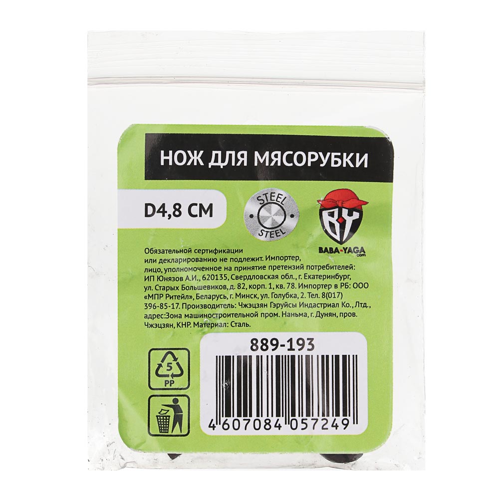 VETTA Нож для мясорубки, металл, d4,8см