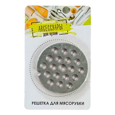 VETTA Решетка для мясорубки, металл, d4,8см