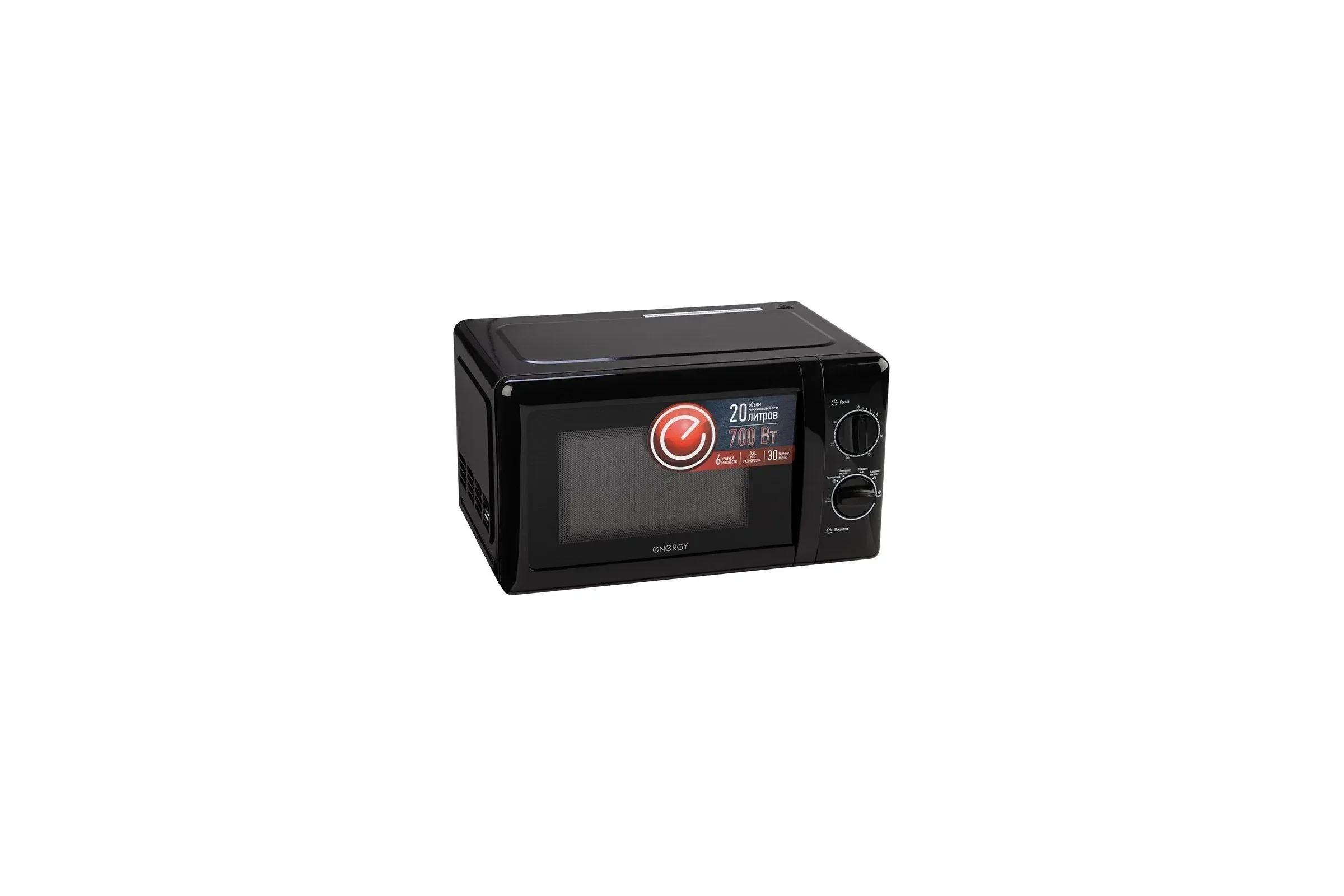 Микроволновая печь - СВЧ Energy EMW-20704, черная (105694)