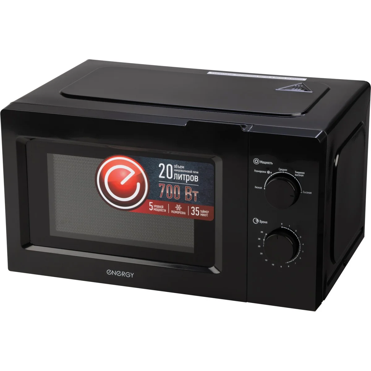 Микроволновая печь - СВЧ Energy EMW-20707EG, гриль, черная (105700)