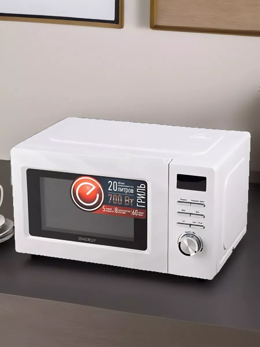 Микроволновая печь - СВЧ Energy EMW-20707EG, гриль, черная (105700)