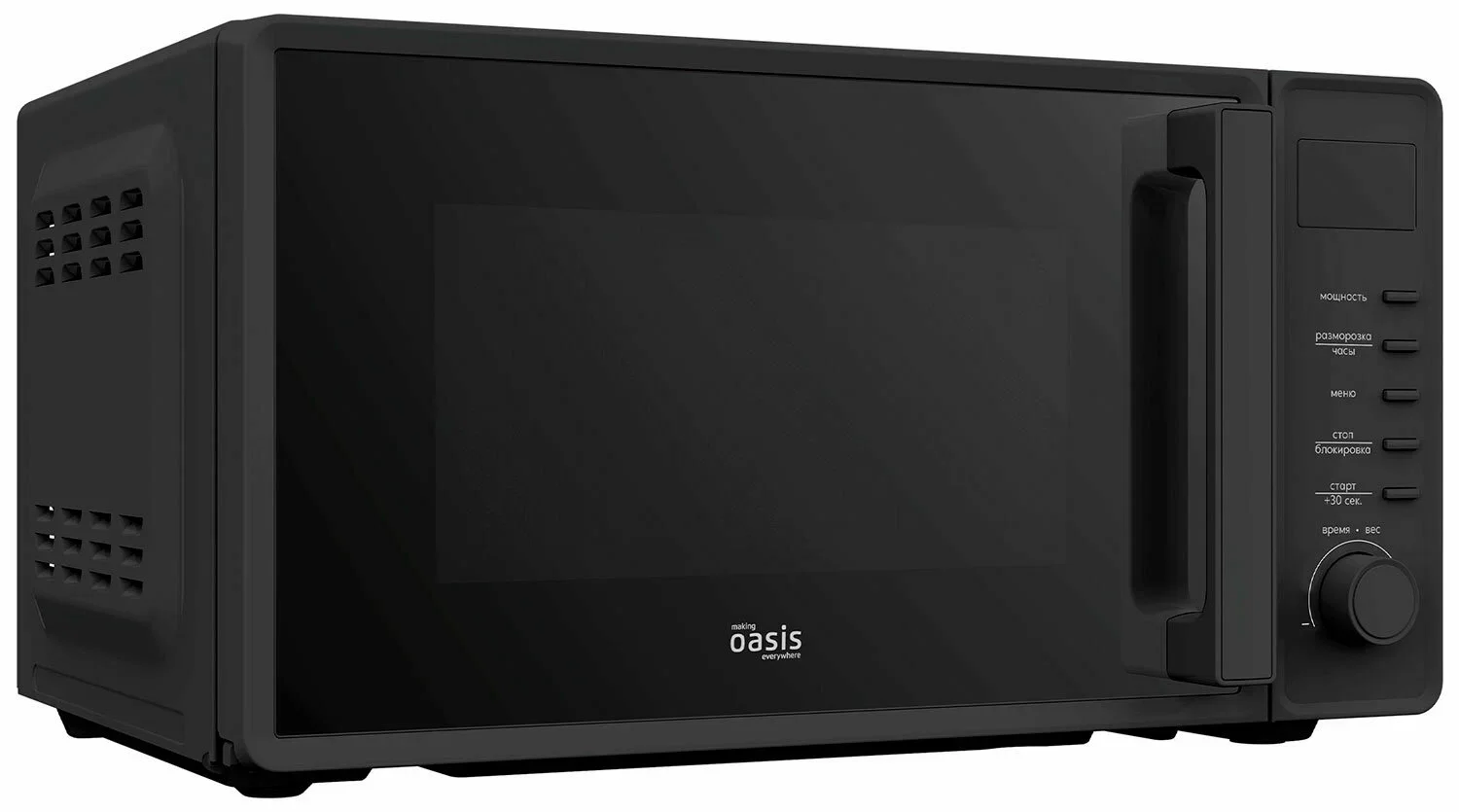 Микроволновая печь - СВЧ making Oasis everywhere MW-70SB