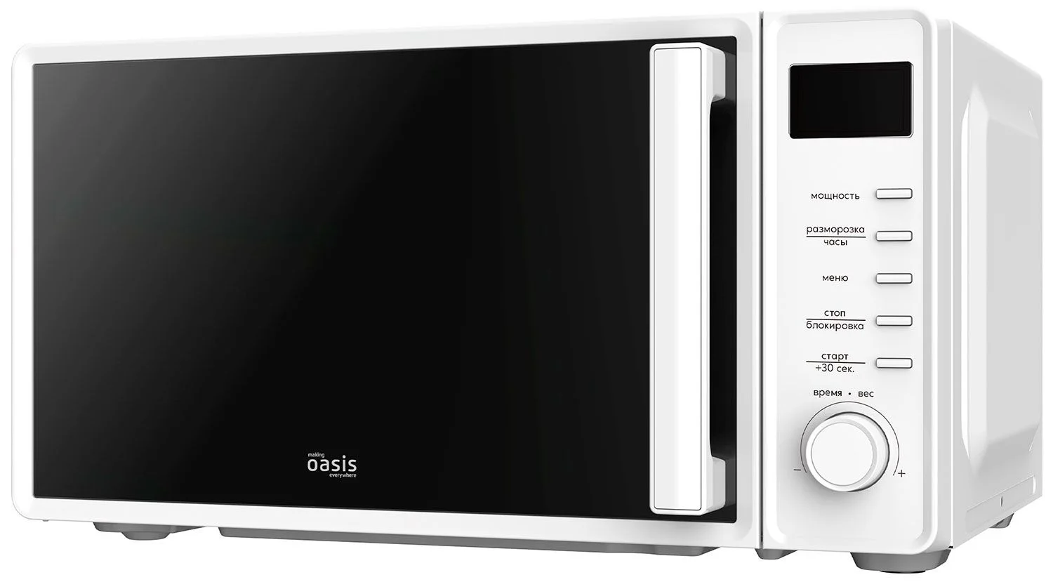 Микроволновая печь - СВЧ making Oasis everywhere MW-70SW
