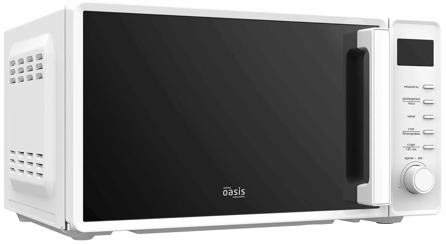 Микроволновая печь - СВЧ making Oasis everywhere MW-70SW
