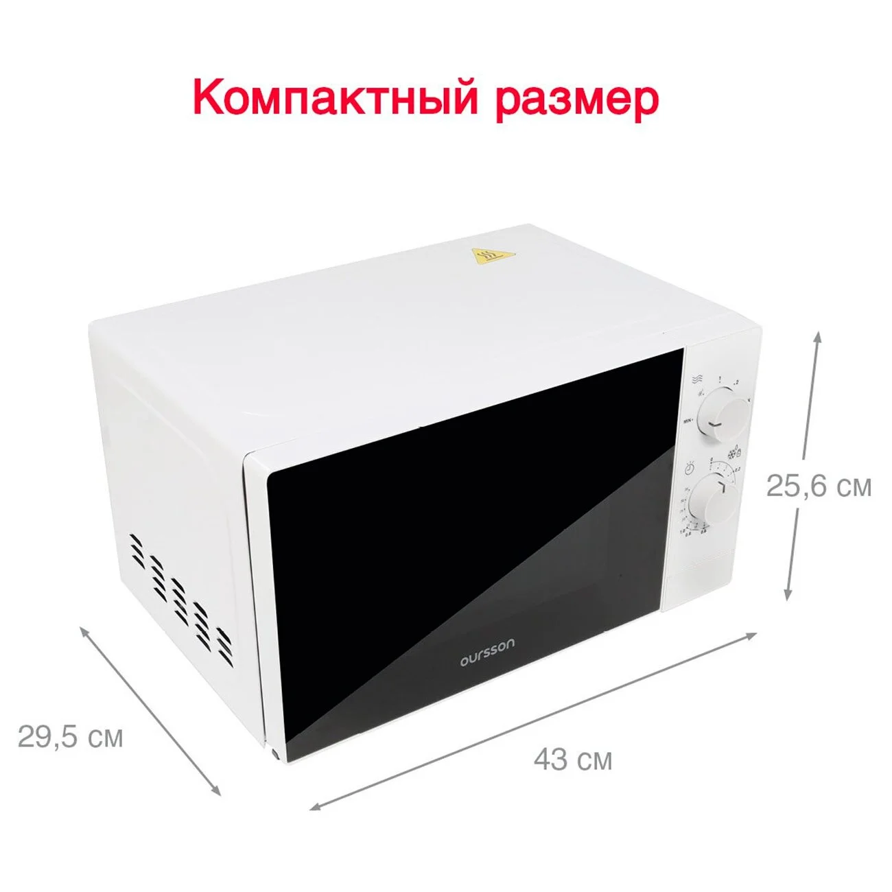 Микроволновая печь - СВЧ Oursson MM2013B/WH (белый)