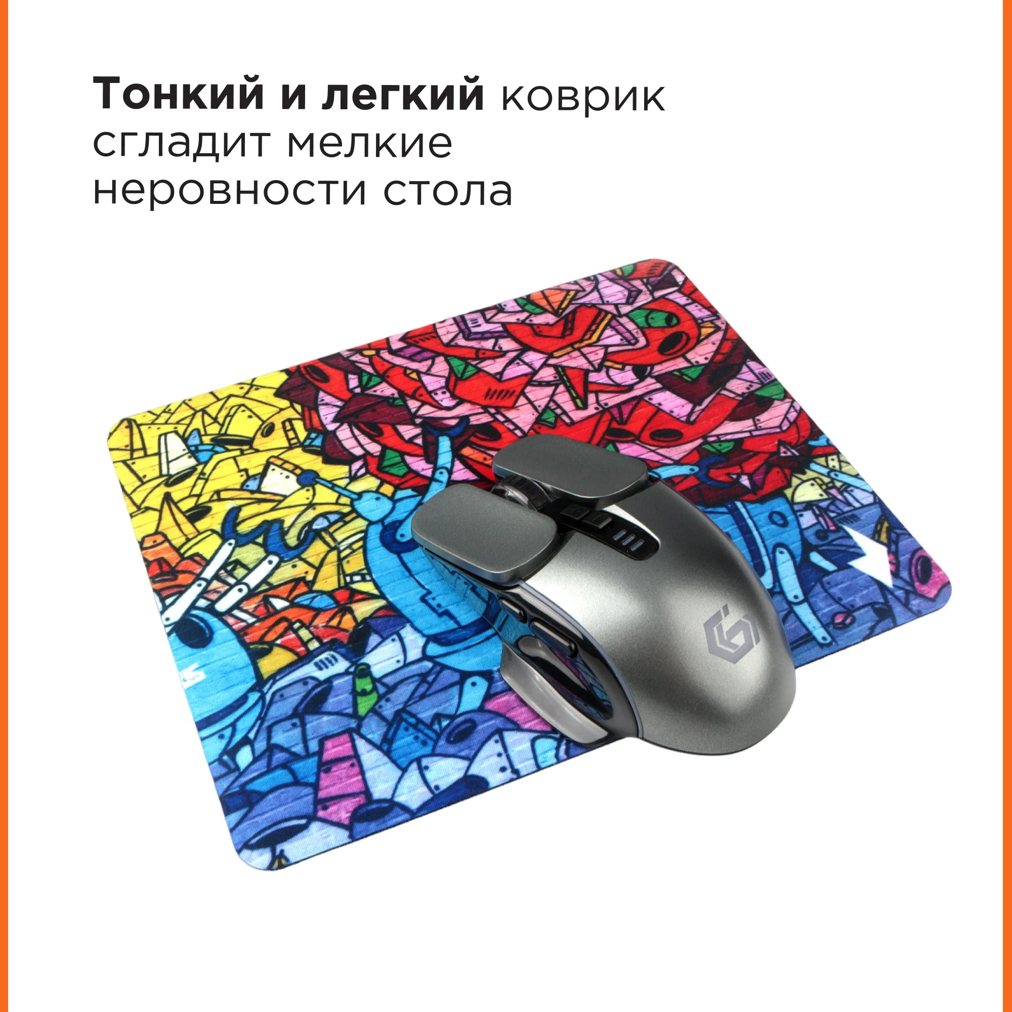 Коврик для мыши Gembird MP-ROBO, рисунок "роботы", размеры 220x180x1мм, полиэстер/резина