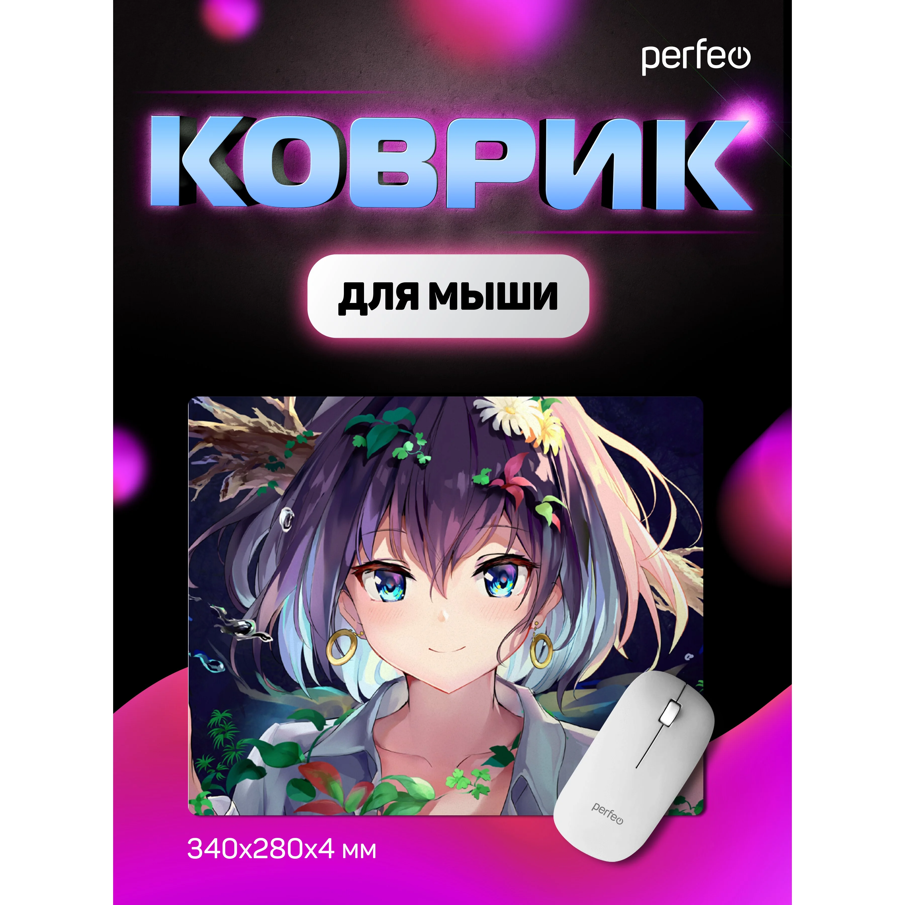 Коврик для мыши PERFEO (PF_D0635) "Anime"