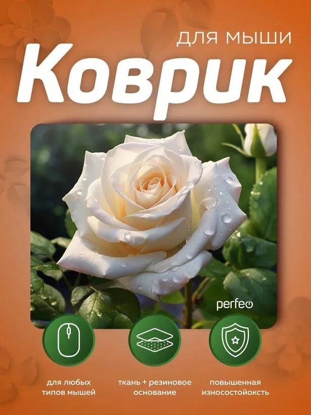 Коврик для мыши PERFEO (PF_E1772) ЦВЕТЫ