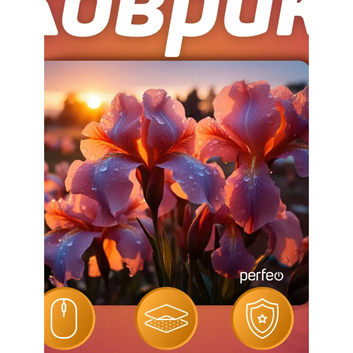 Коврик для мыши PERFEO (PF_E1772) ЦВЕТЫ