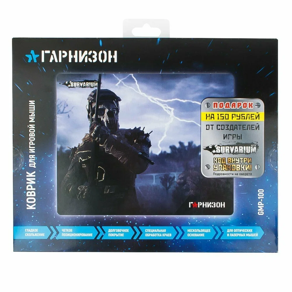 Коврик для мыши Гарнизон GMP-100, игровой, дизайн-игра Survarium, ткань/резина, размеры 200 x 250 x 3 мм