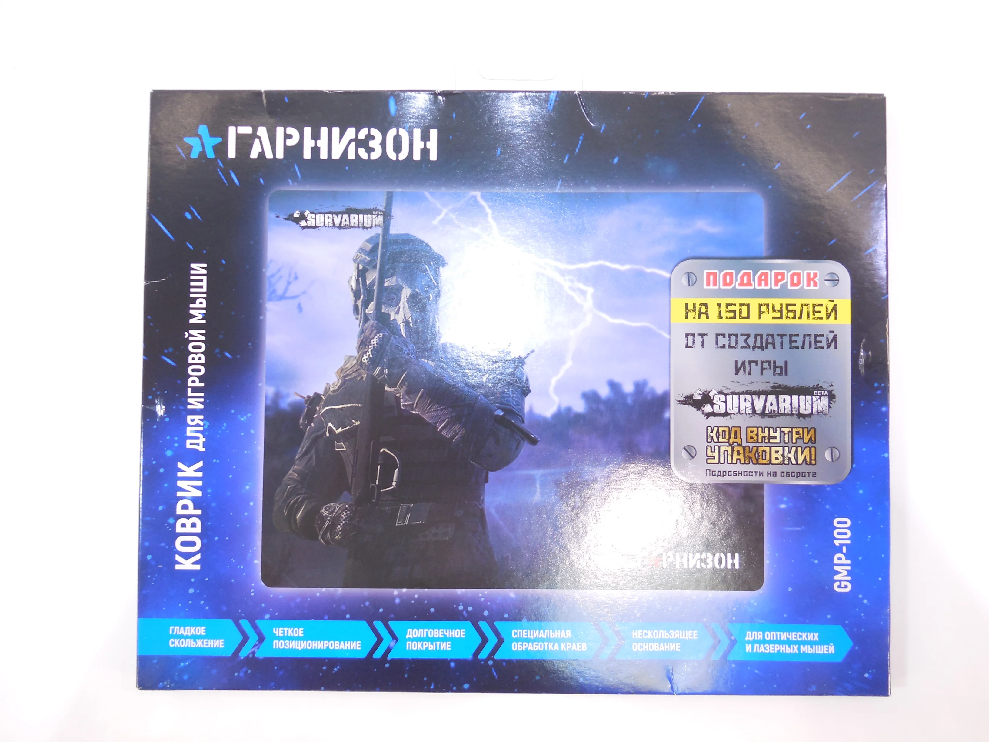 Коврик для мыши Гарнизон GMP-100, игровой, дизайн-игра Survarium, ткань/резина, размеры 200 x 250 x 3 мм