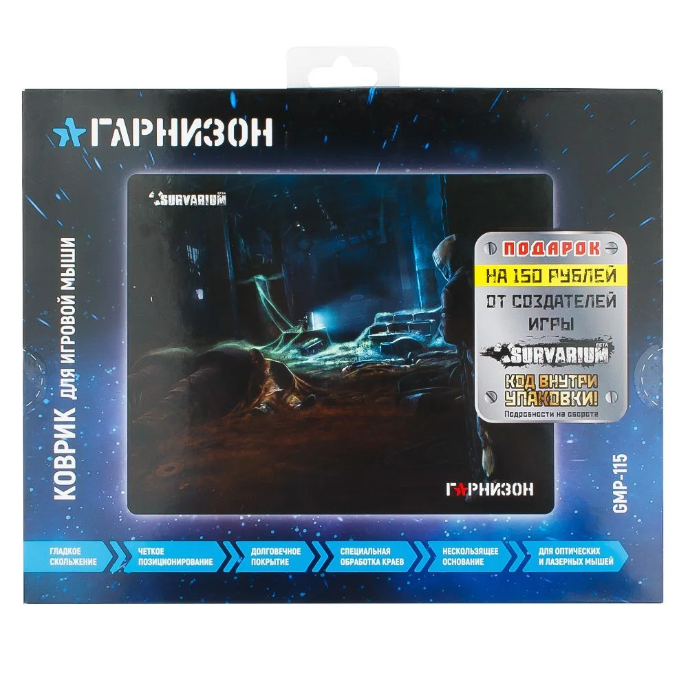 Коврик для мыши Гарнизон GMP-115, игровой, дизайн - игра Survarium, ткань/резина, размеры 200 x 250 x 3 мм