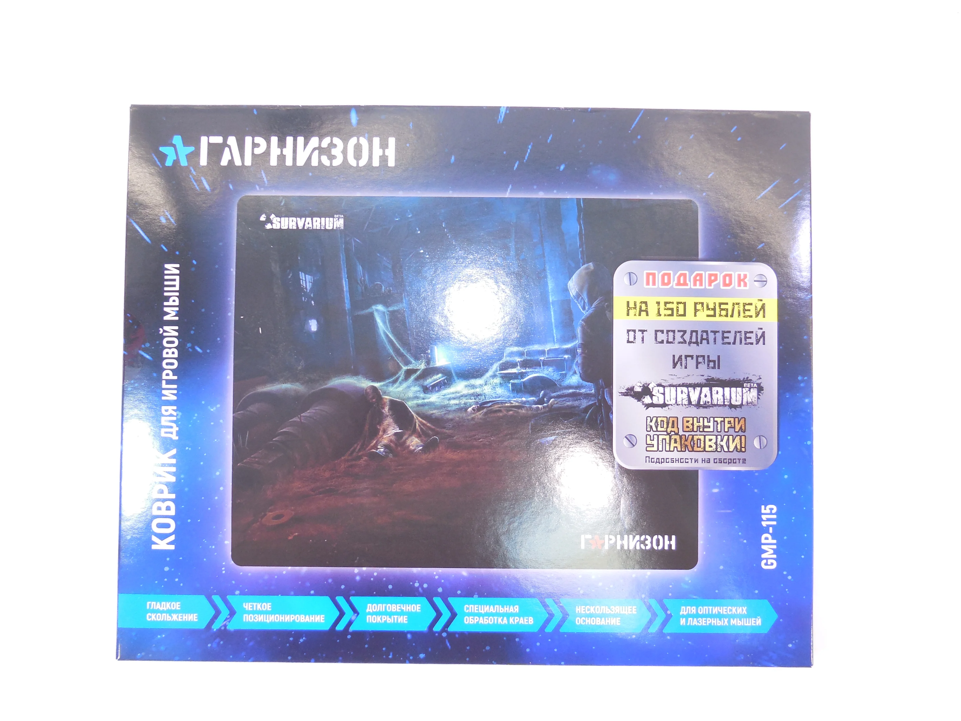 Коврик для мыши Гарнизон GMP-115, игровой, дизайн - игра Survarium, ткань/резина, размеры 200 x 250 x 3 мм
