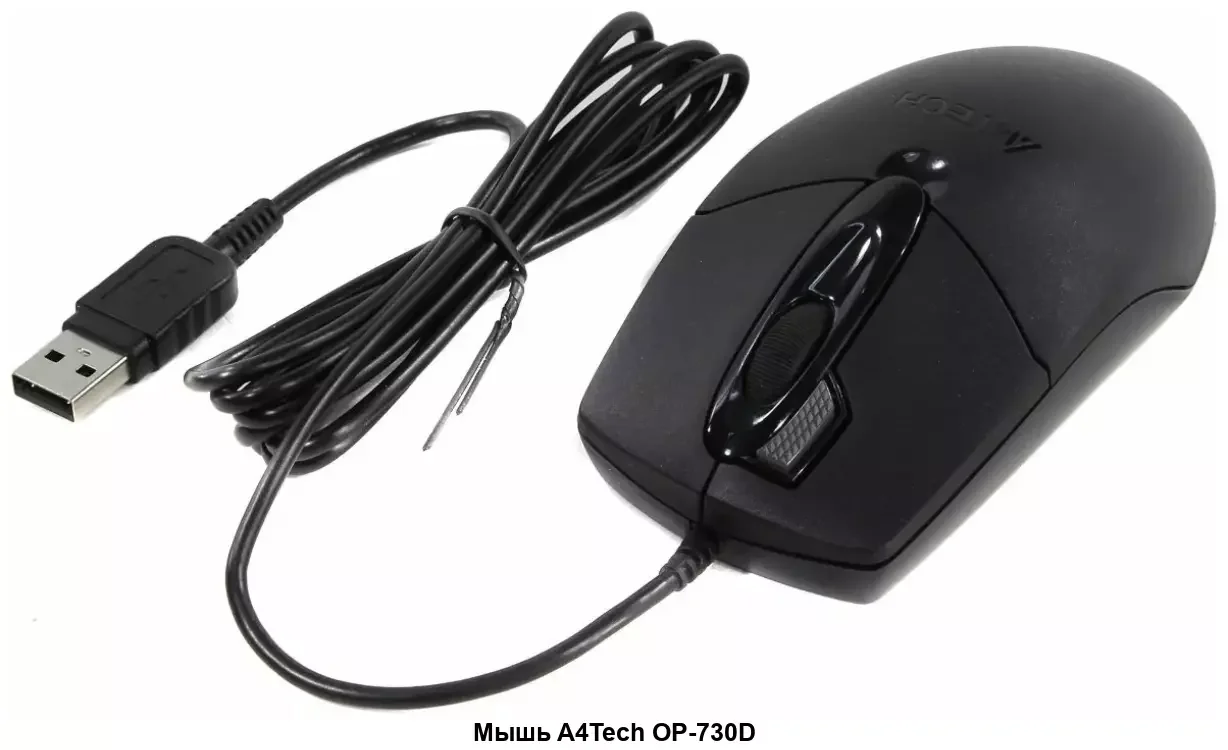 Мышь проводная A4Tech OP-730D черный, 1200 dpi, USB, кнопки - 4