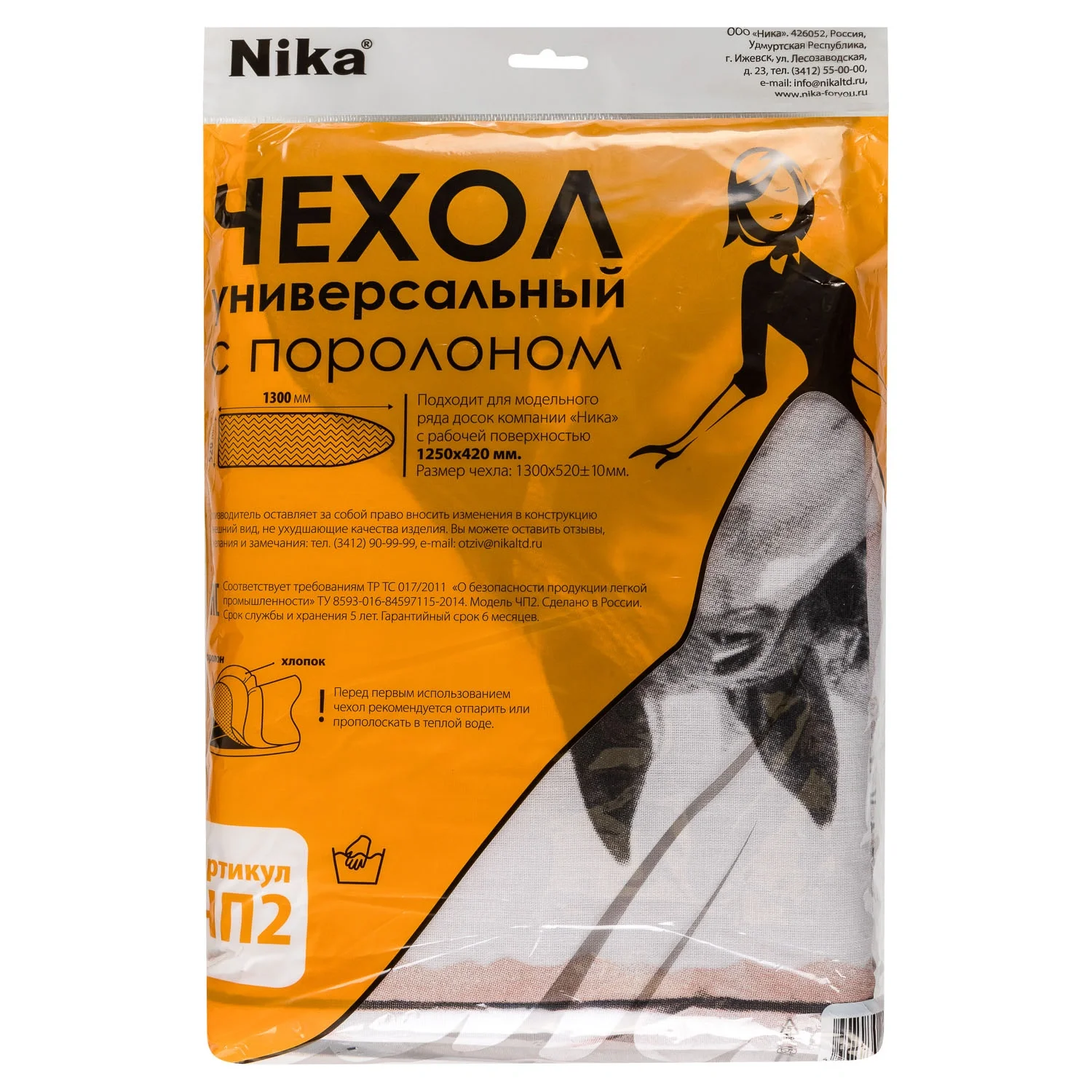 Arc. NIKA Чехол для гладильной доски с поролоном 1290х510мм (для рабочей поверхности 1250х420) бязь