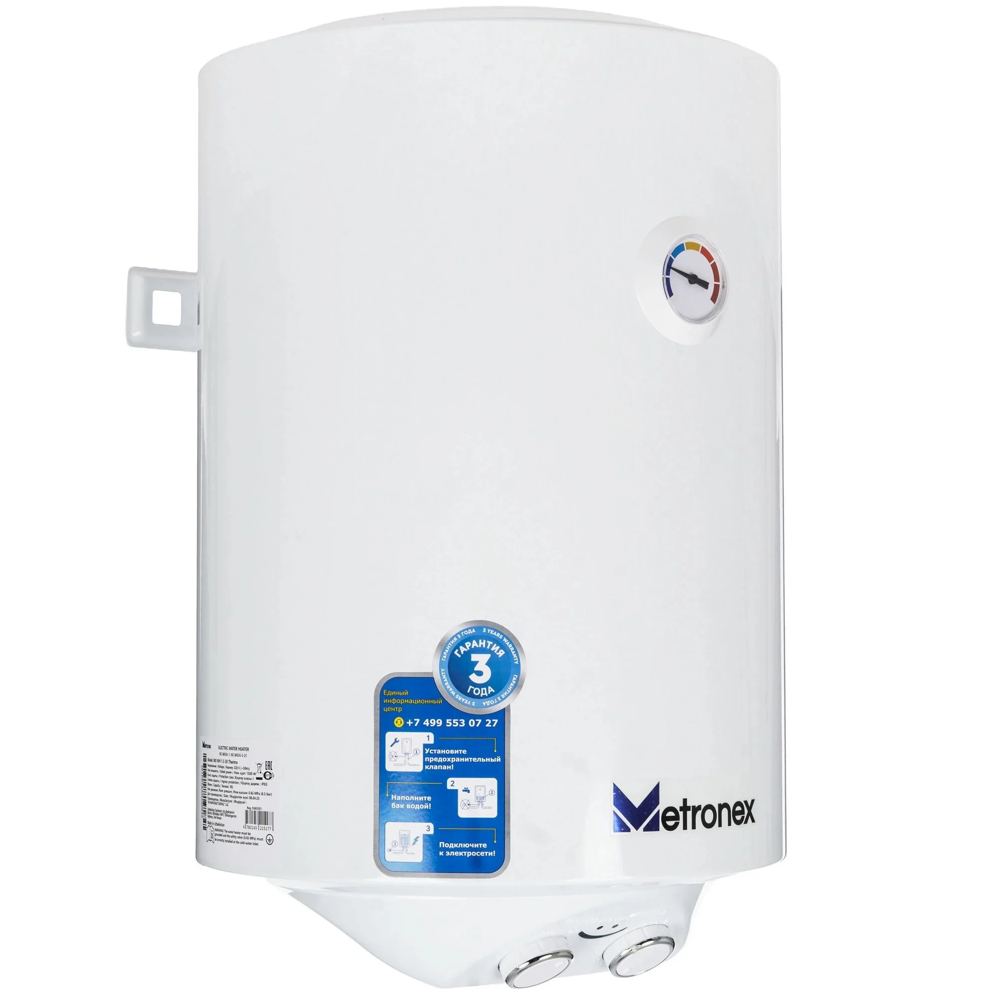 Водонагреватель накопительный Metronex ThermoHeat 2.0kW 80 л enamel