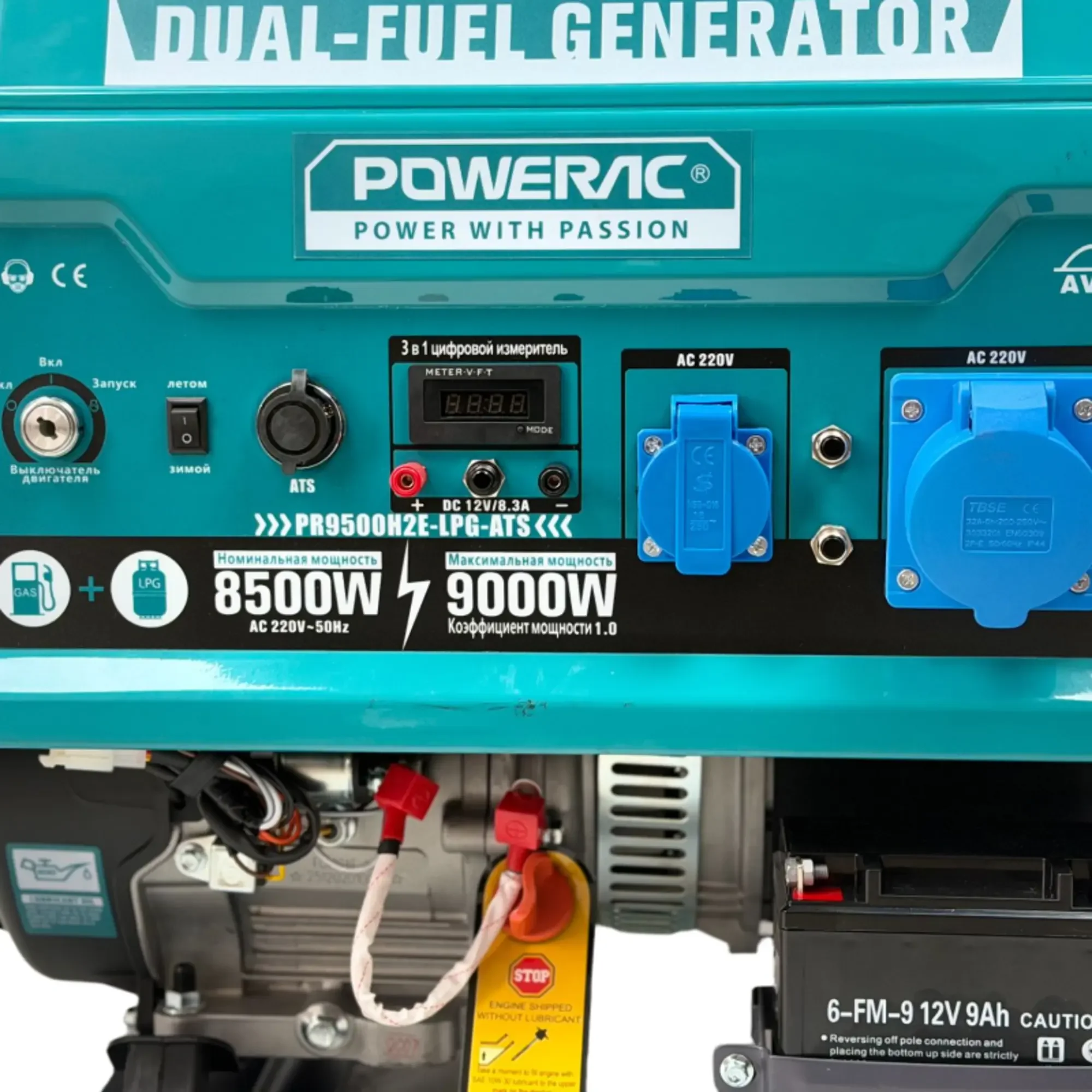 Генератор ГИБРИД (пропан/бенз) Powerac PR9000Eco Winter 9 кВт, 1 фаза, эл.стартер