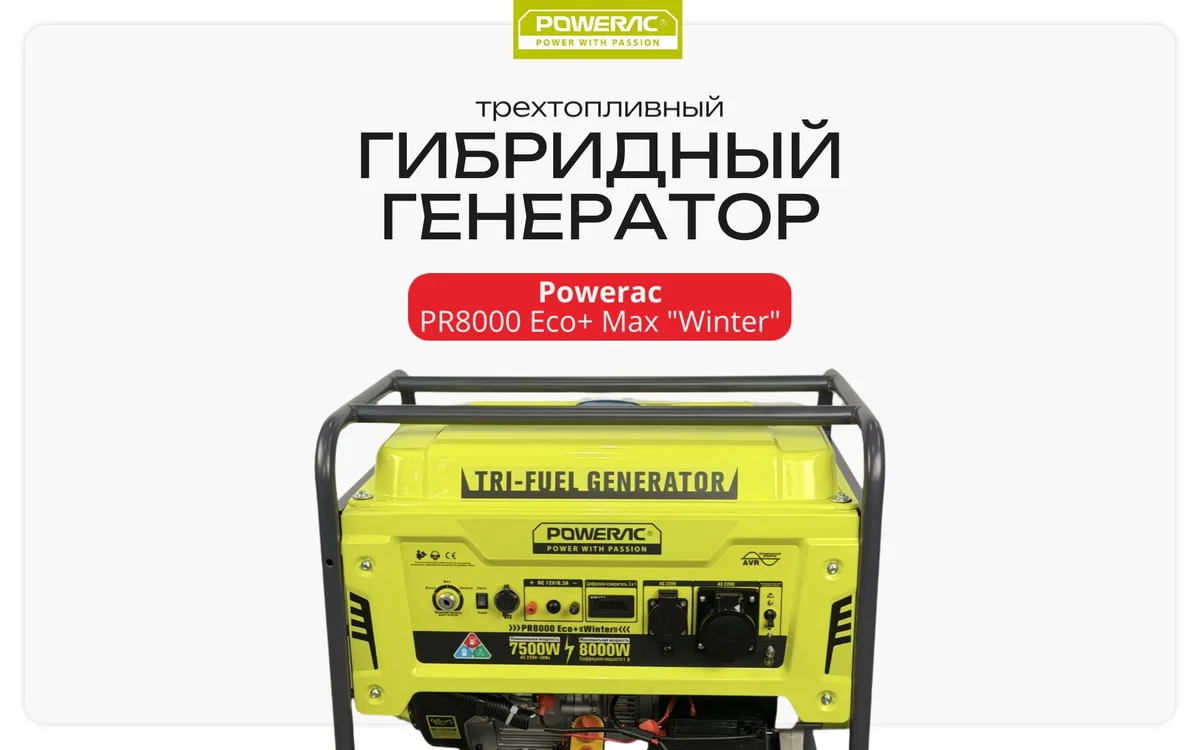 Генератор ГИБРИД (пропан/бенз/метан) HANDTEK BG-3015YSPD 2.8/3кВт, ЭЛ СТАРТЕР, ПУЛЬТ медь