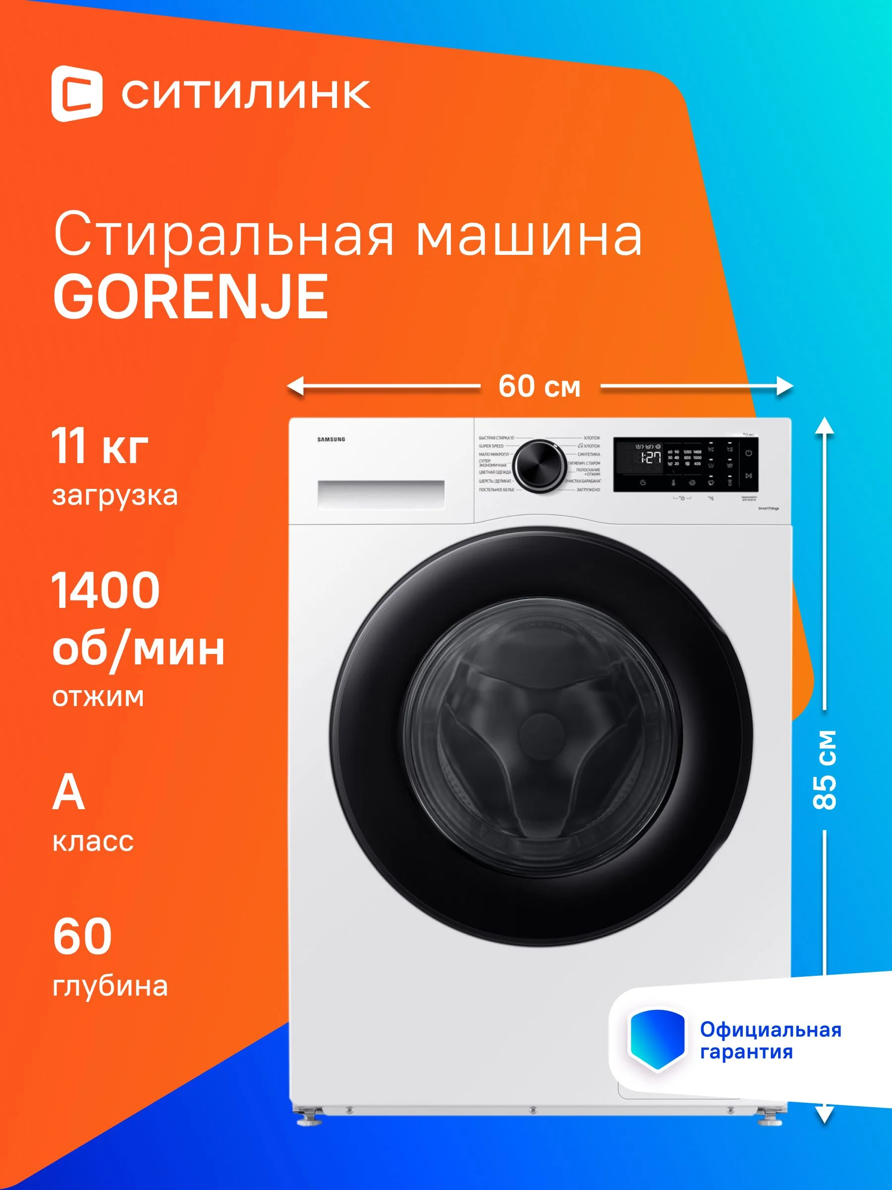 Стиральная машина Samsung WW11CGC04CAELP белый/черный, загрузка фронтальная 11кг, 1400 об/мин, класс: A
