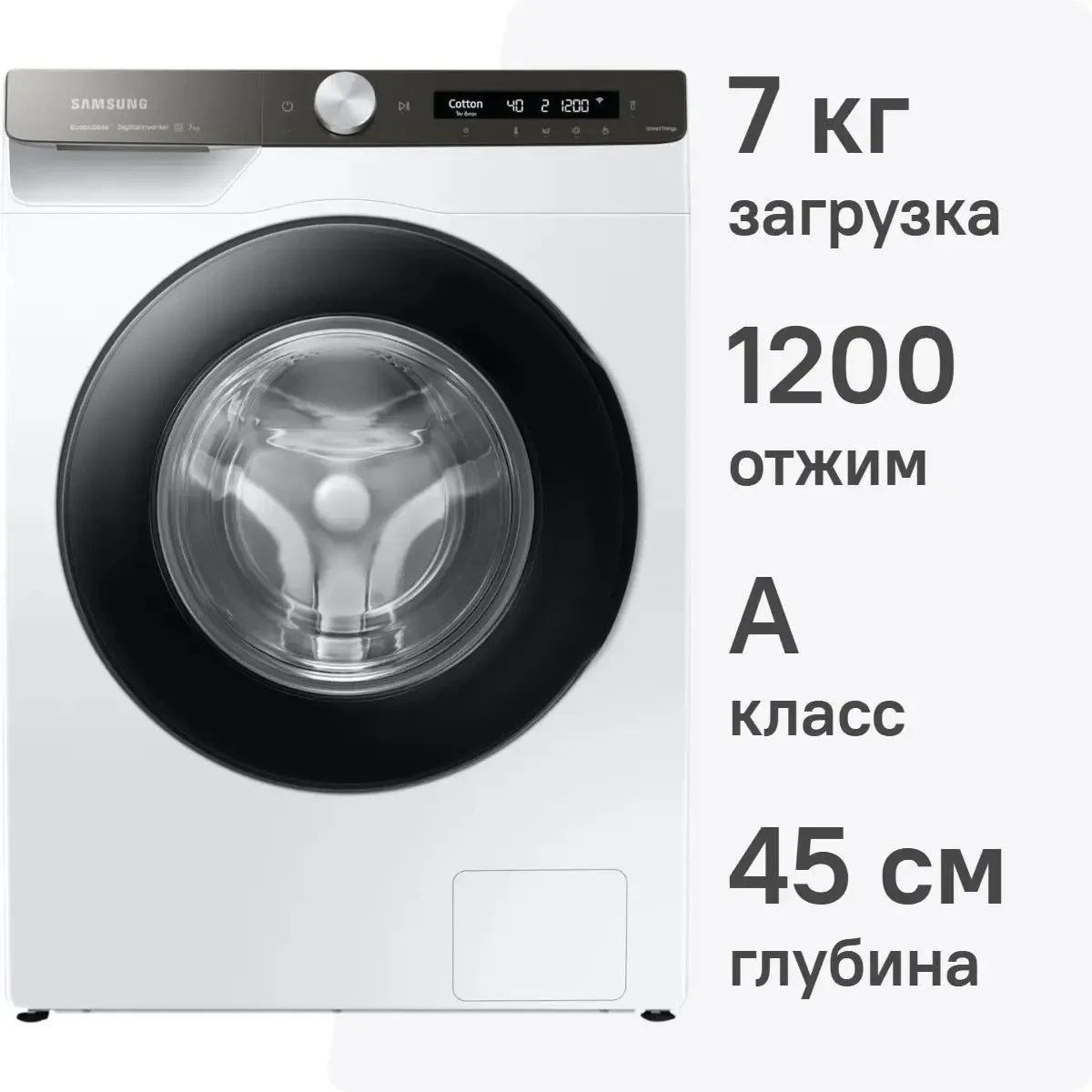Стиральная машина Samsung WW70AG6S23ATLP белый, загрузка фронтальная 7 кг, 1200 об/мин, класс: A+++