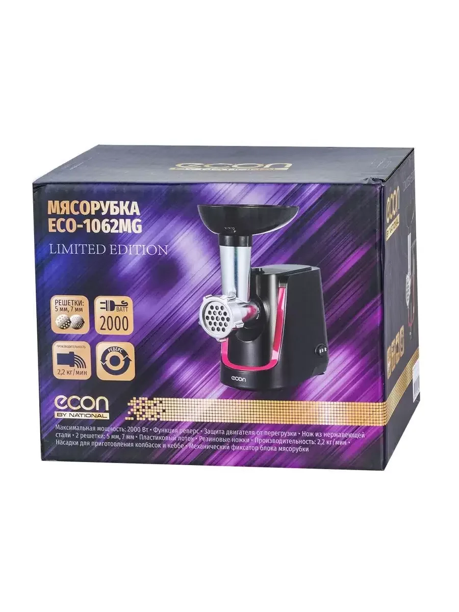 Мясорубка ECON ECO-1062MG 2000Вт, 2,2 кг/мин., две решетки