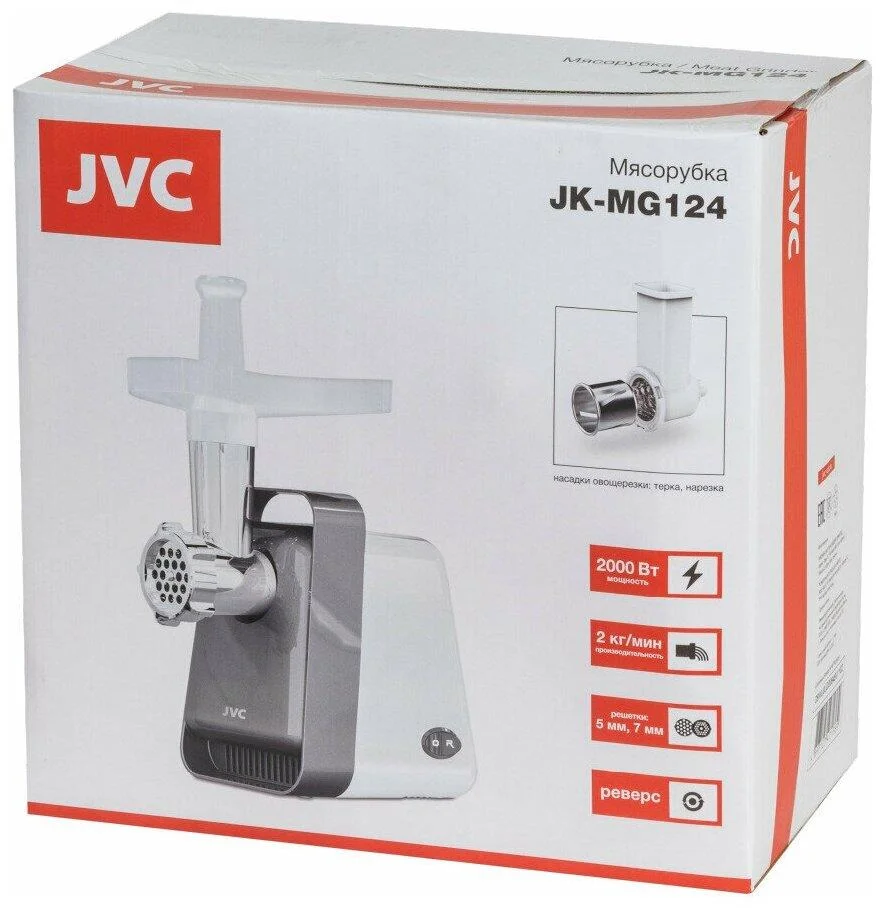 Мясорубка JVC JK-MG124 2000Вт, 2кг/мин