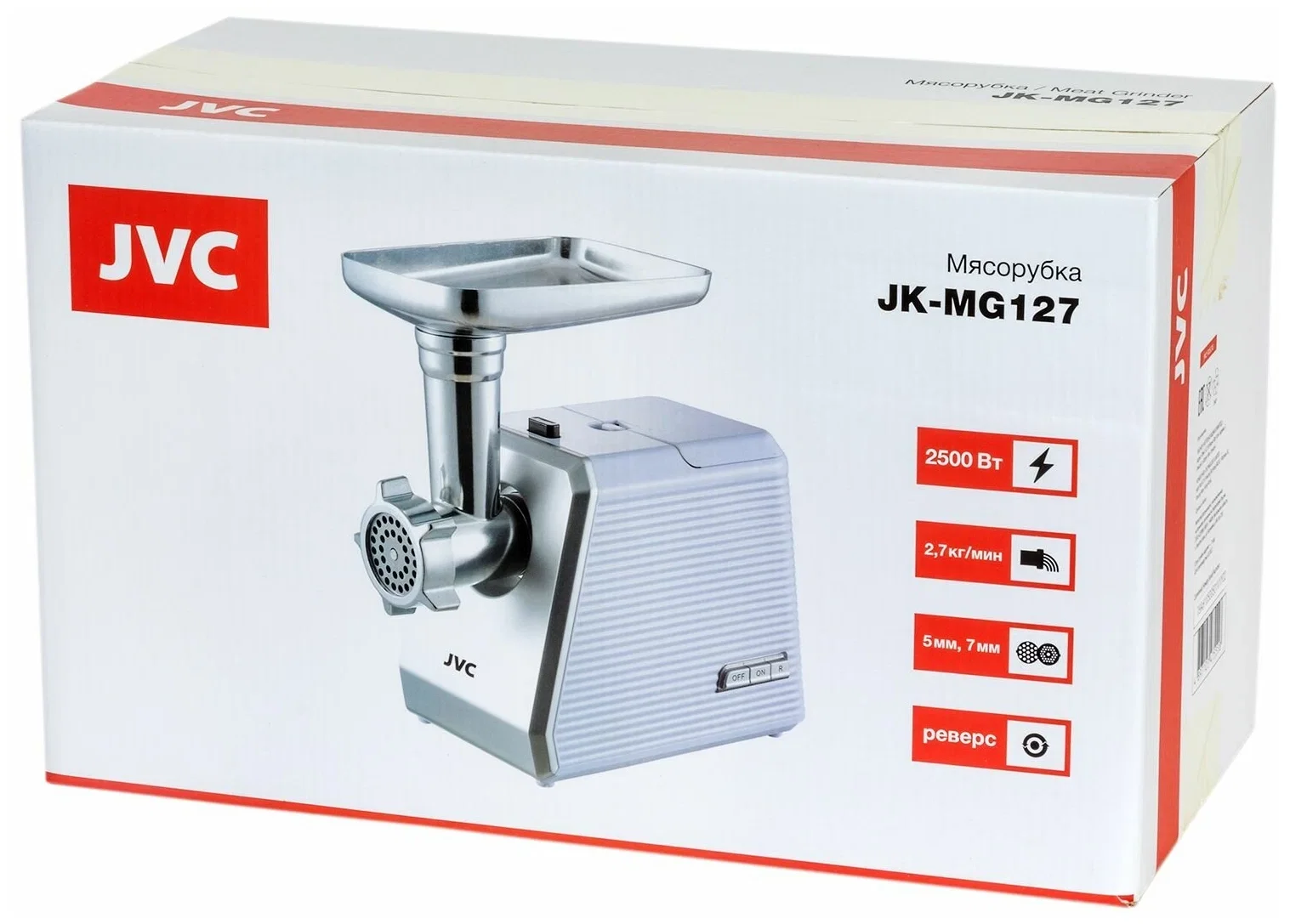 Мясорубка JVC JK-MG127 2500Вт, 2,7 кг/мин
