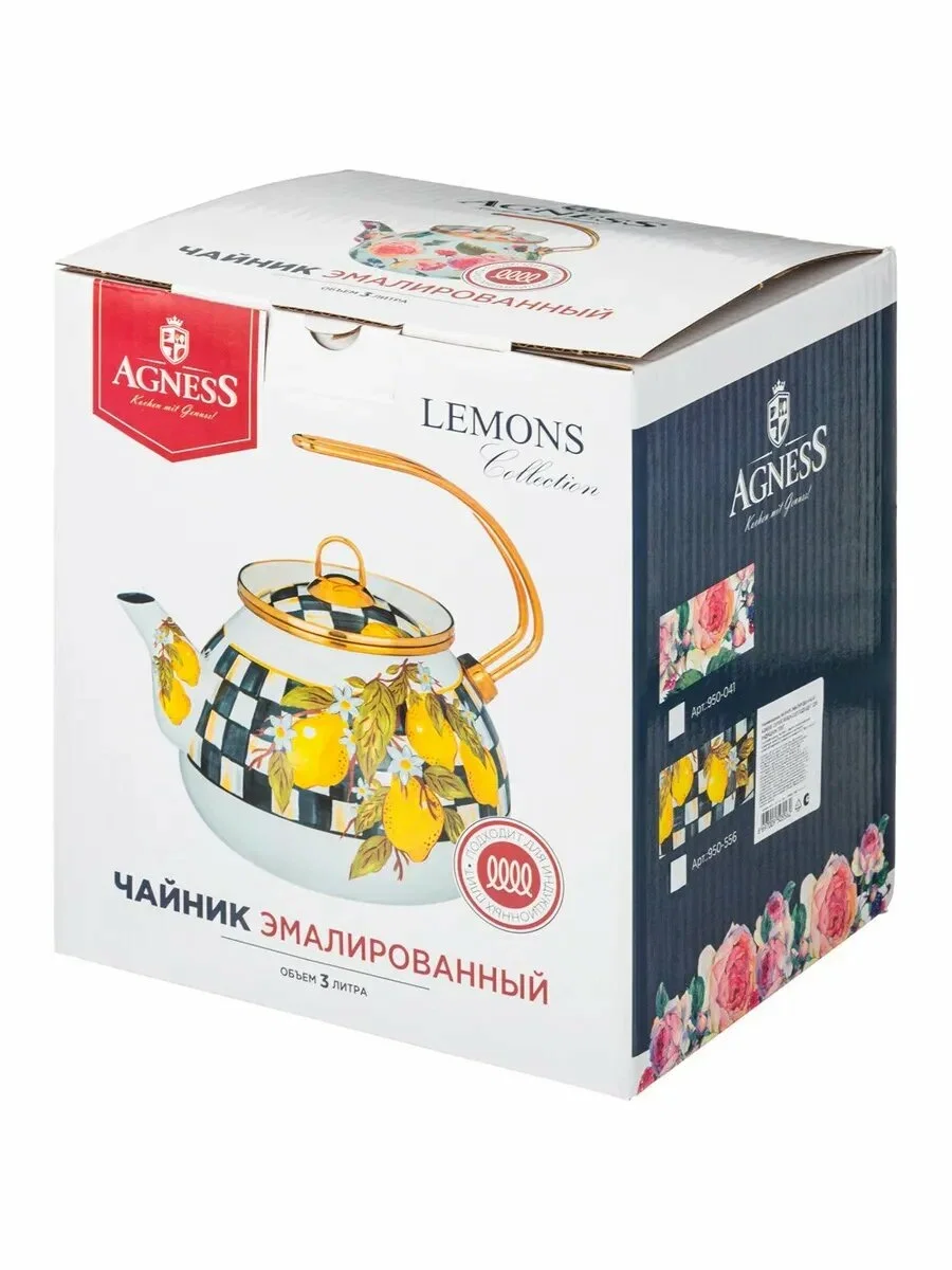 ЧАЙНИК ЭМАЛИРОВАННЫЙ AGNESS, СЕРИЯ ЛИМОН 2,2Л ПОДХОДИТ ДЛЯ ИНДУКЦИОН.ПЛИТ