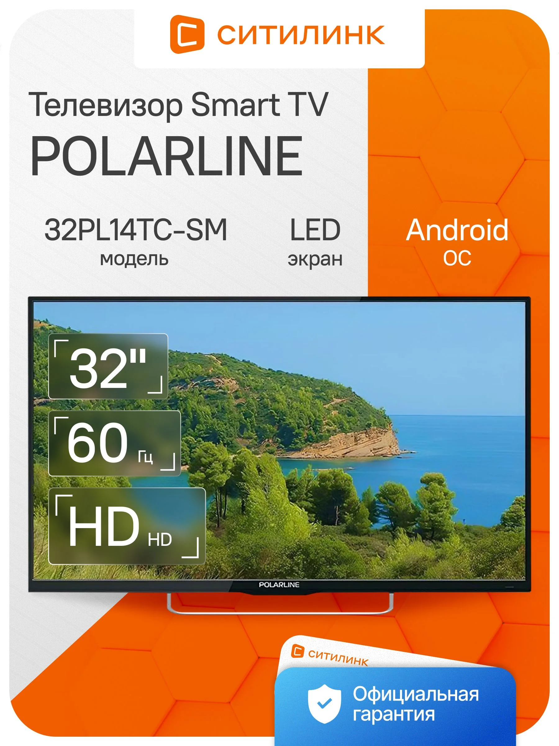 Телевизор LED PolarLine 32" 32PL14TC-SM черный HD 60Hz DVB-T DVB-T2 DVB-C USB WiFi Smart TV (RUS)