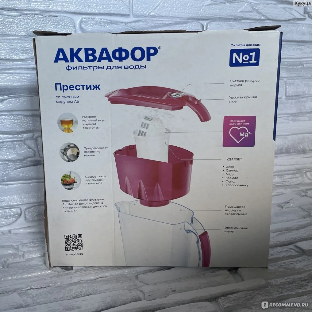 Фильтр для воды Аквафор Престиж вишневый (объем вопрони 1,4л, корпуса 2,8л)