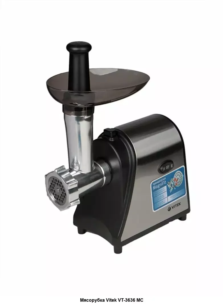 Мясорубка Vitek VT-3636 MC (1700 вт, 1,7 кг/мин)