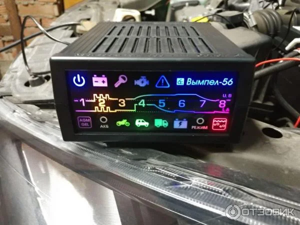 Зарядное устройство для автомобилей Вымпел 56