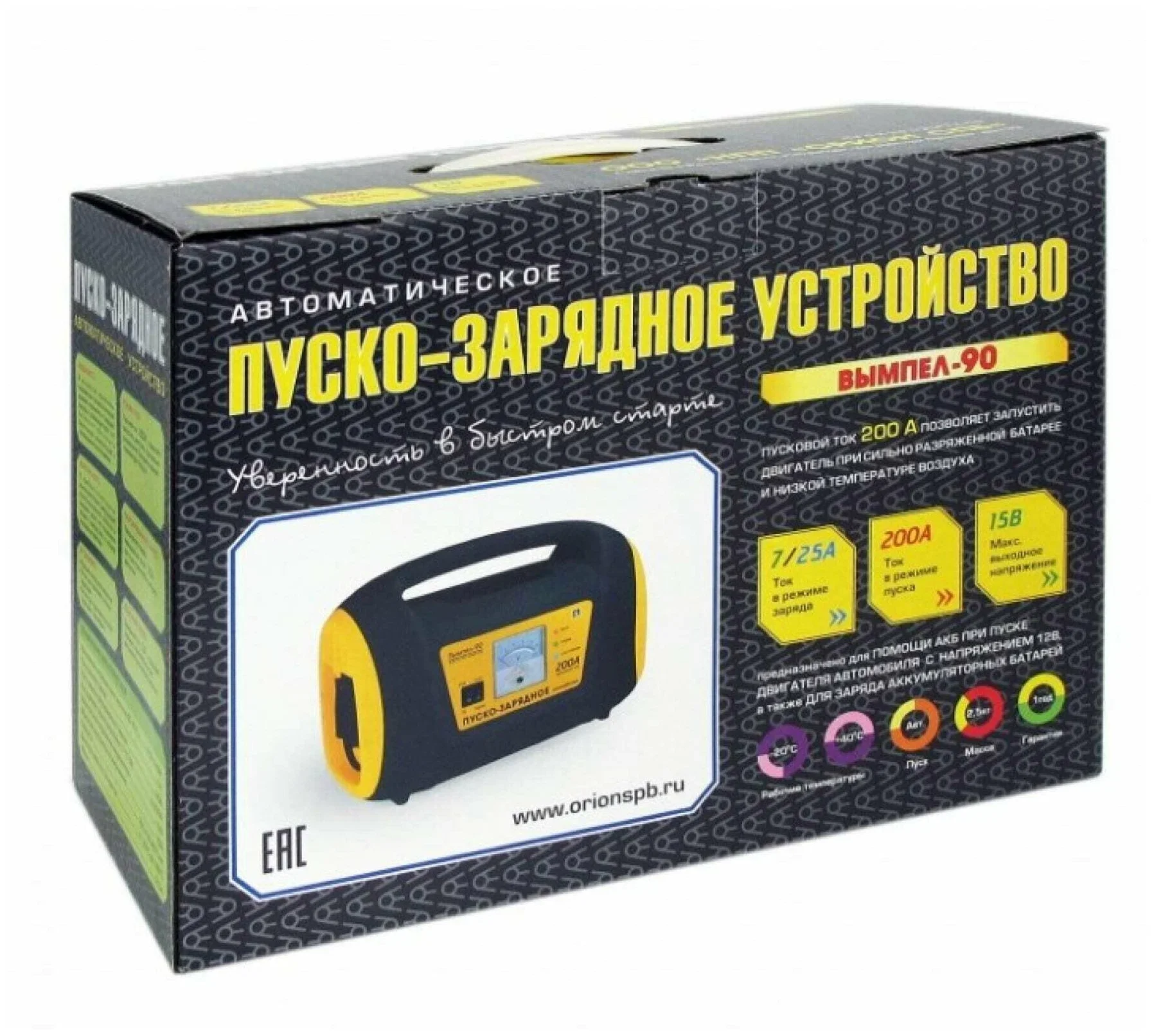 Зарядное устройство для автомобилей Вымпел 90 автомат