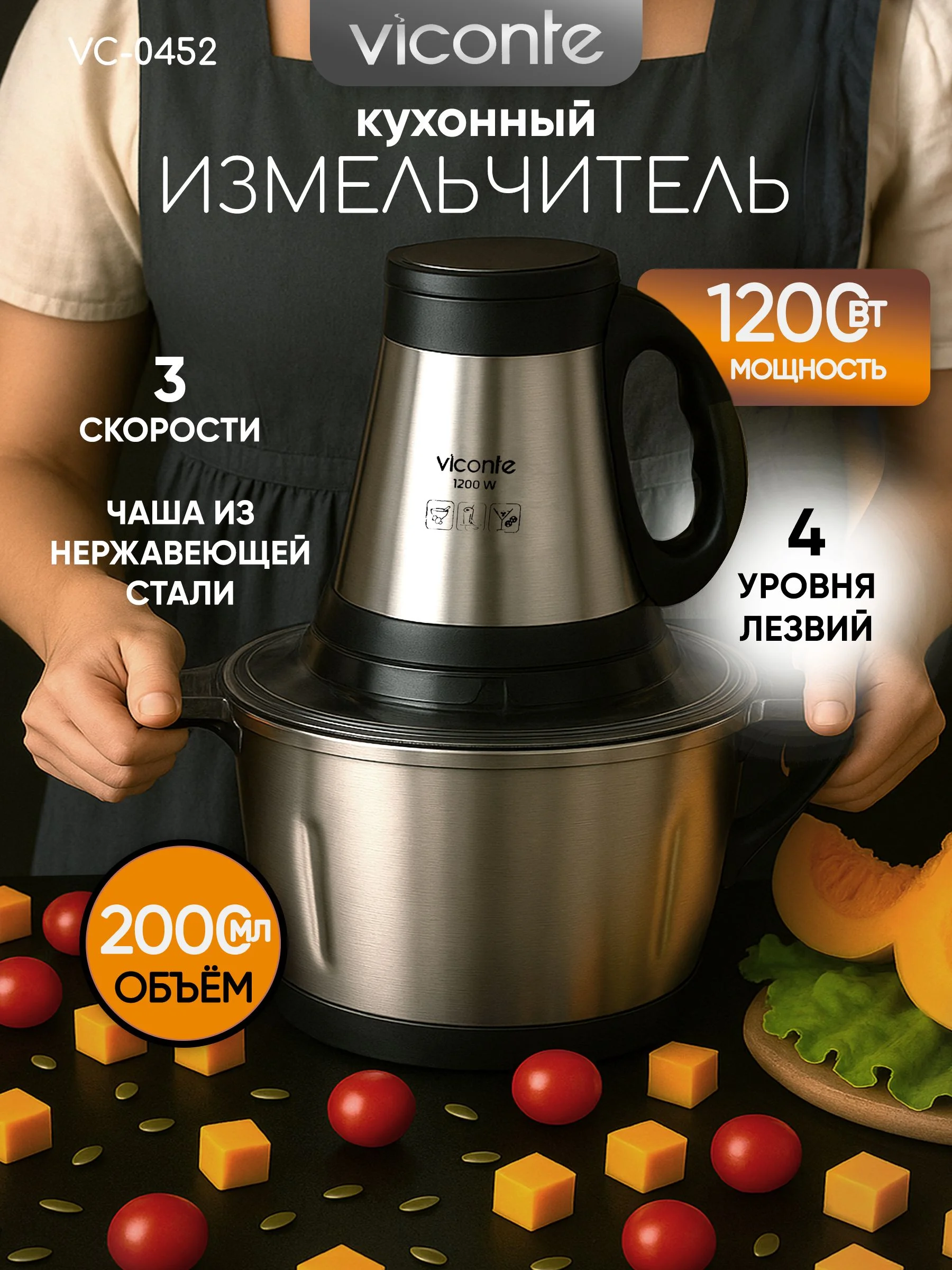 Измельчитель Viconte VC-0452