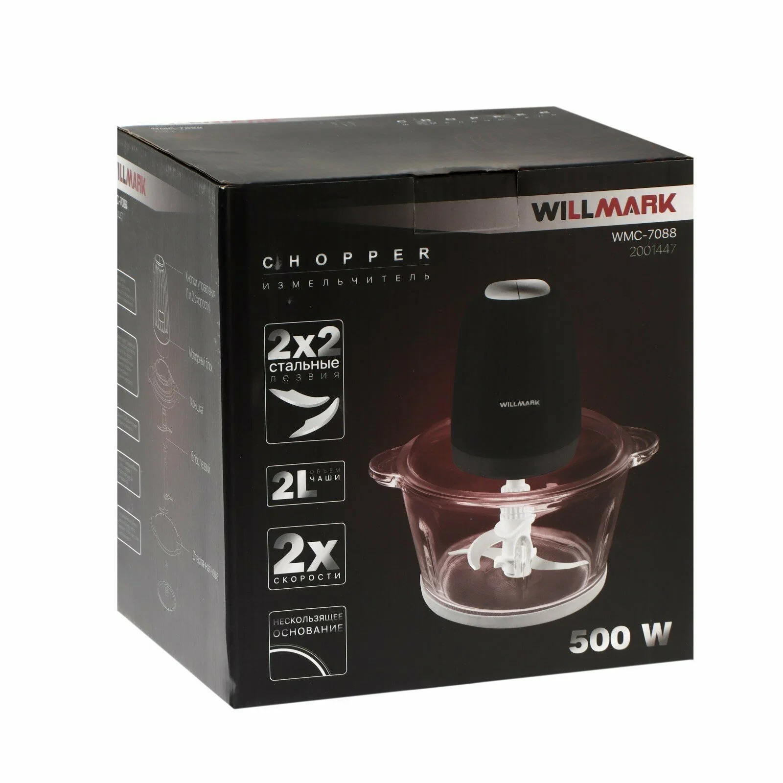 Измельчитель Willmark WMC-7088 пурпурный