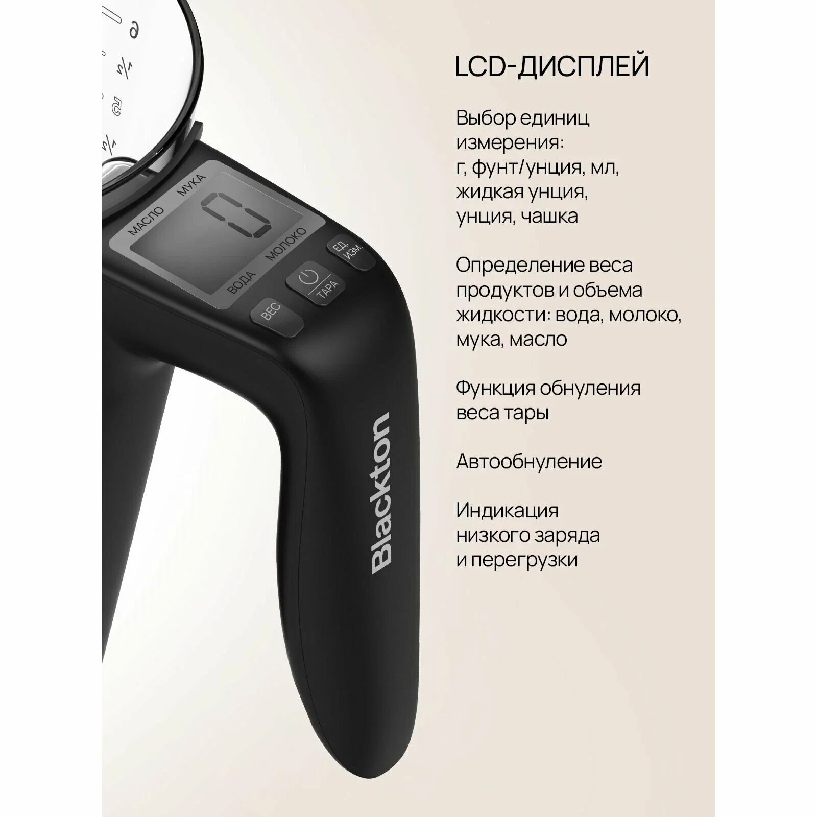 Кухонные весы Blackton Bt KS114 серый