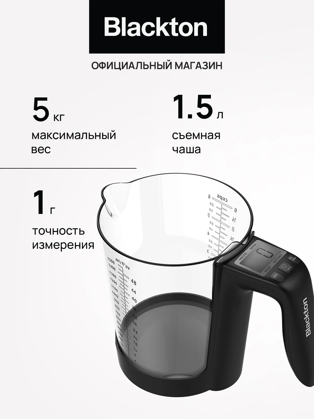 Кухонные весы Blackton Bt KS114 серый