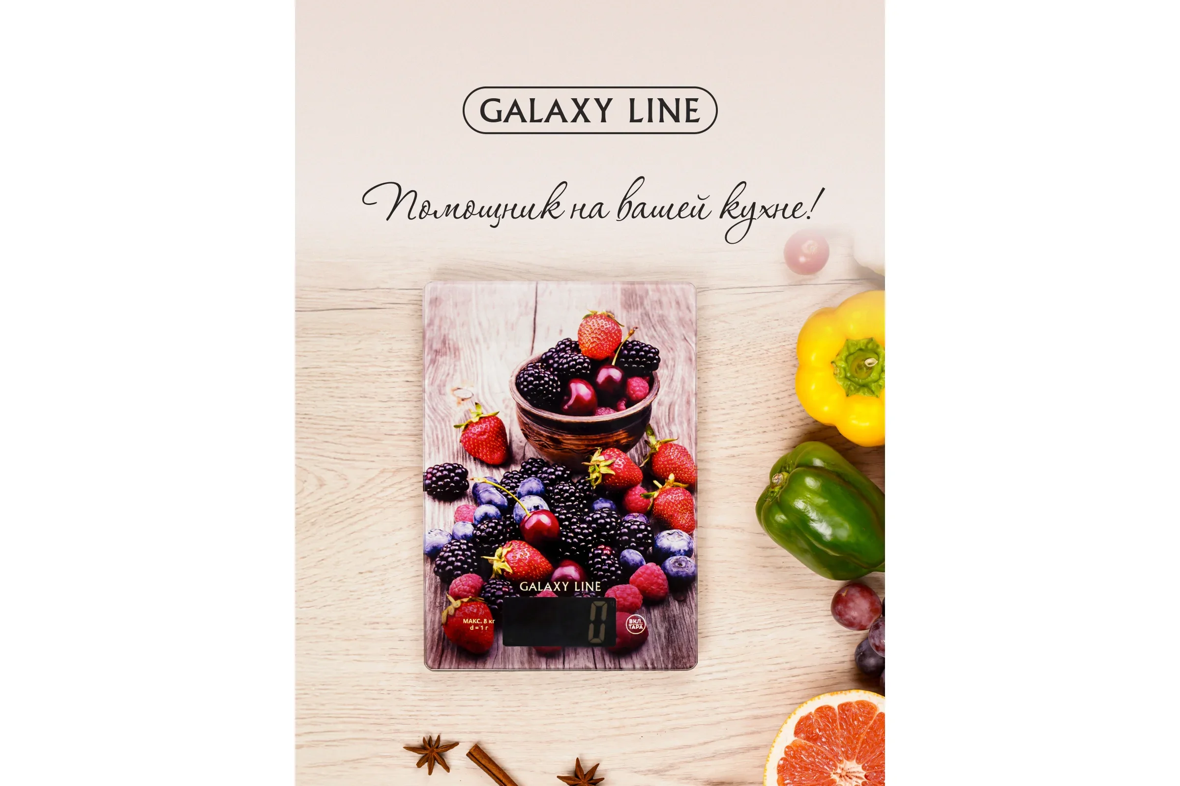 Кухонные весы Galaxy Line GL 2819