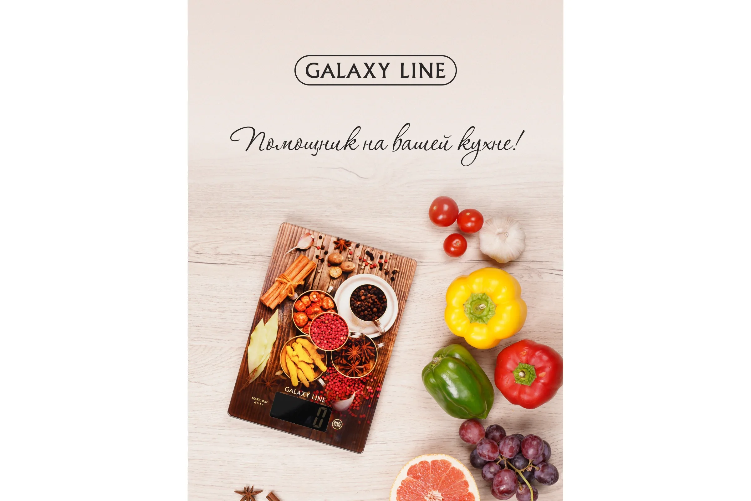Кухонные весы Galaxy Line GL 2821