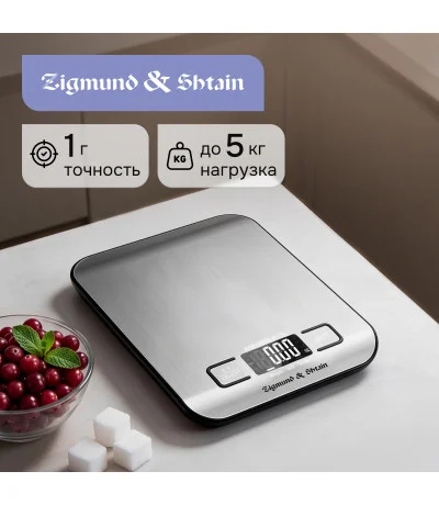Кухонные весы Zigmund & Shtain DS-122