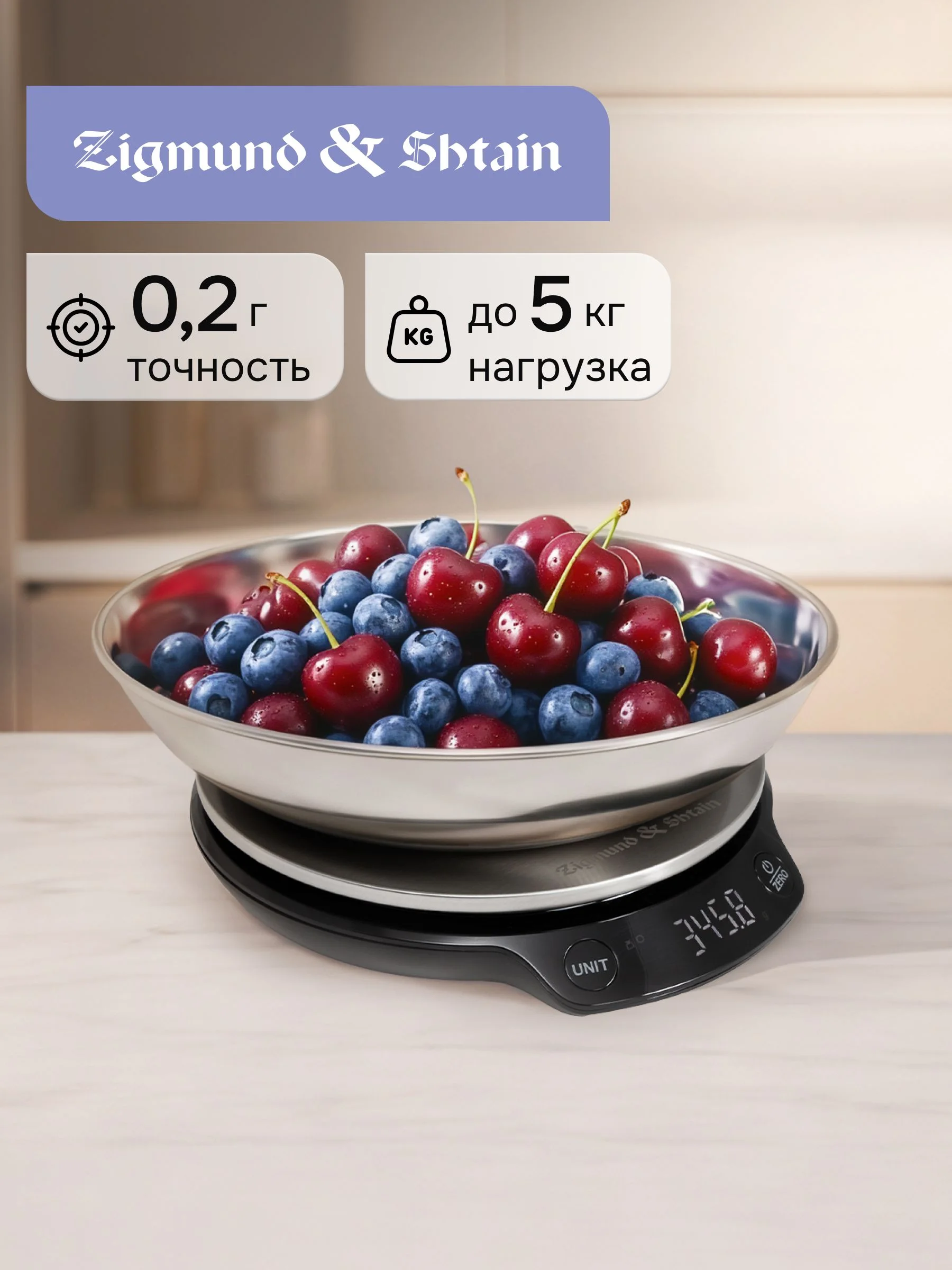 Кухонные весы Zigmund & Shtain DS-123