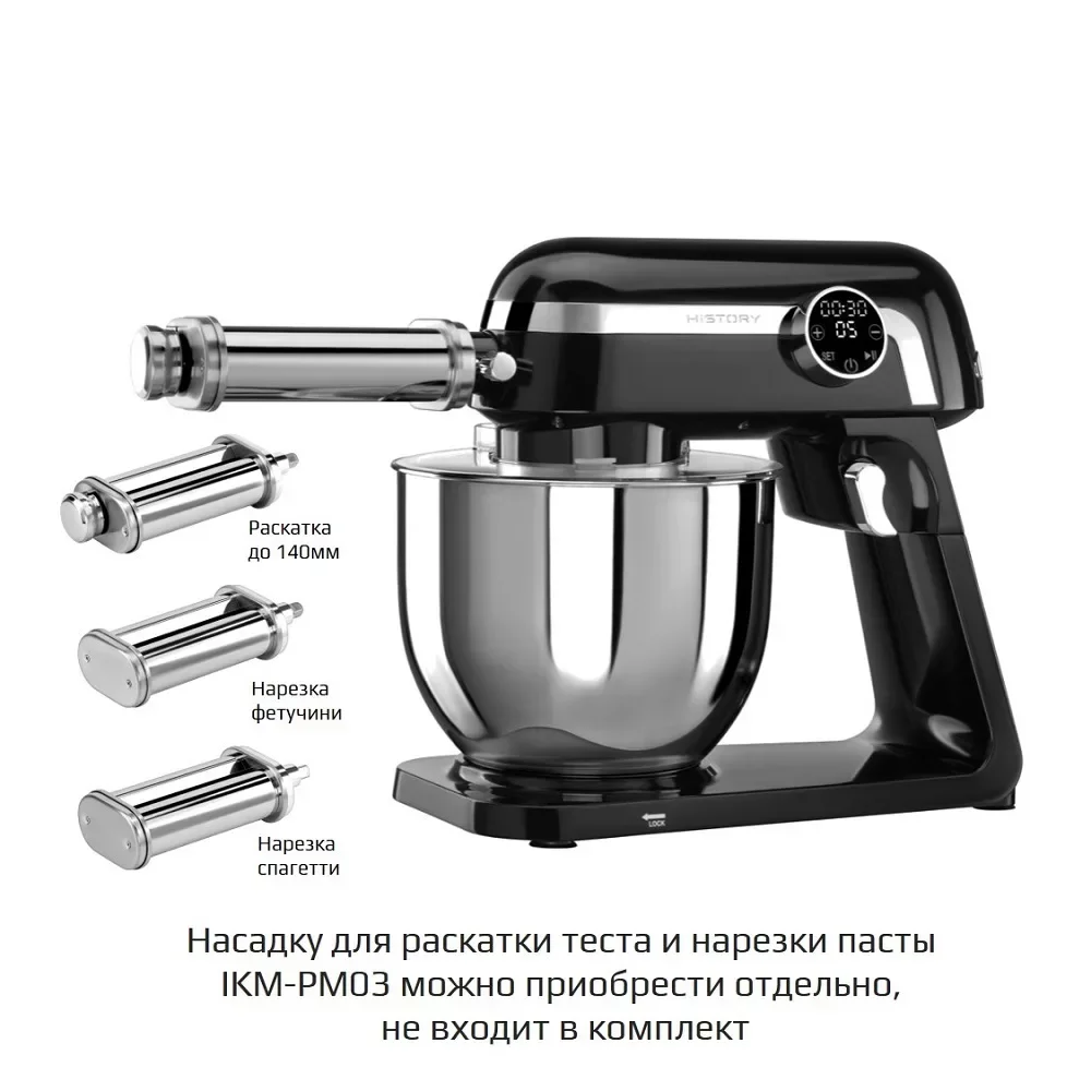 Кухонная машина History IKM-XD325 black