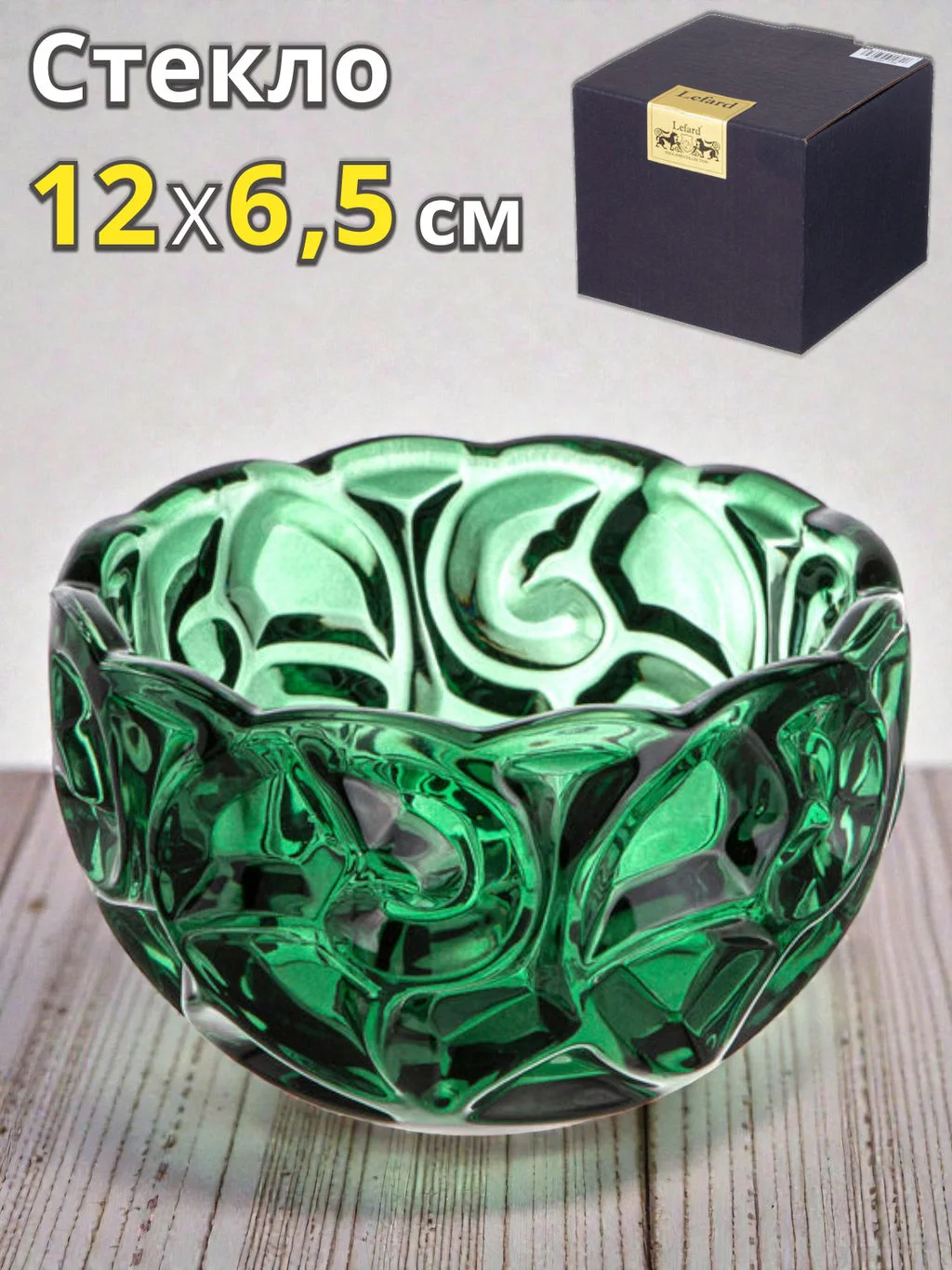 КОНФЕТНИЦА "ELEGIA" EMERALD 12Х6,5 СМ