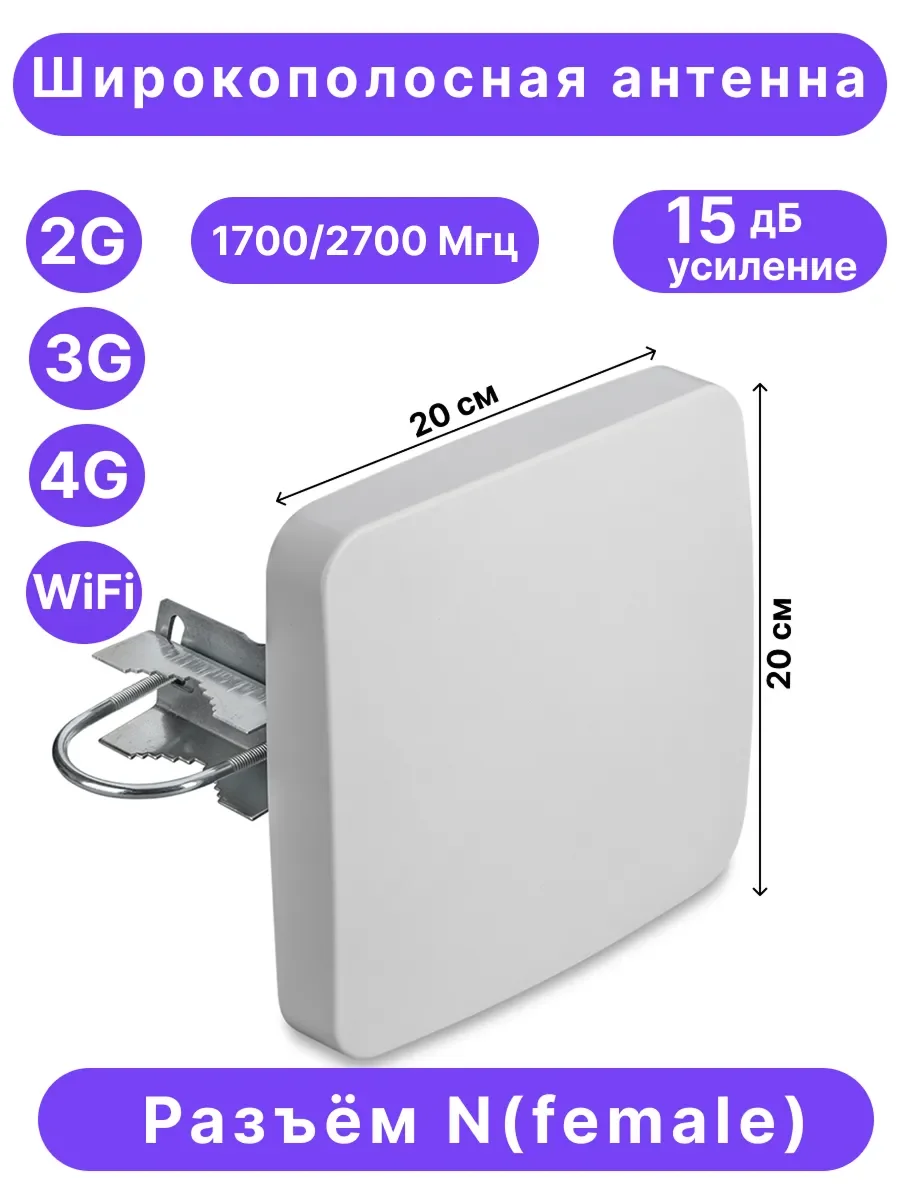 Антенна Крокс KP15-1700/2700 LITE F Широкополосная 2G/3G/4G антенна усилением 15 дБи
